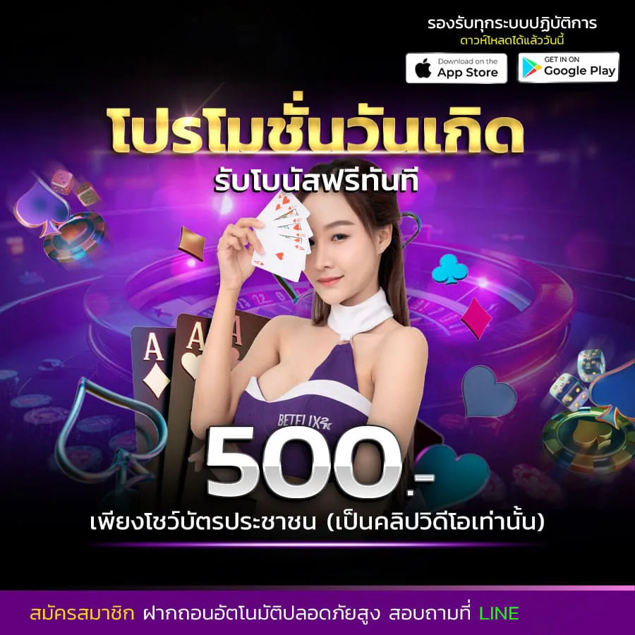โปรโมชั่น indys888